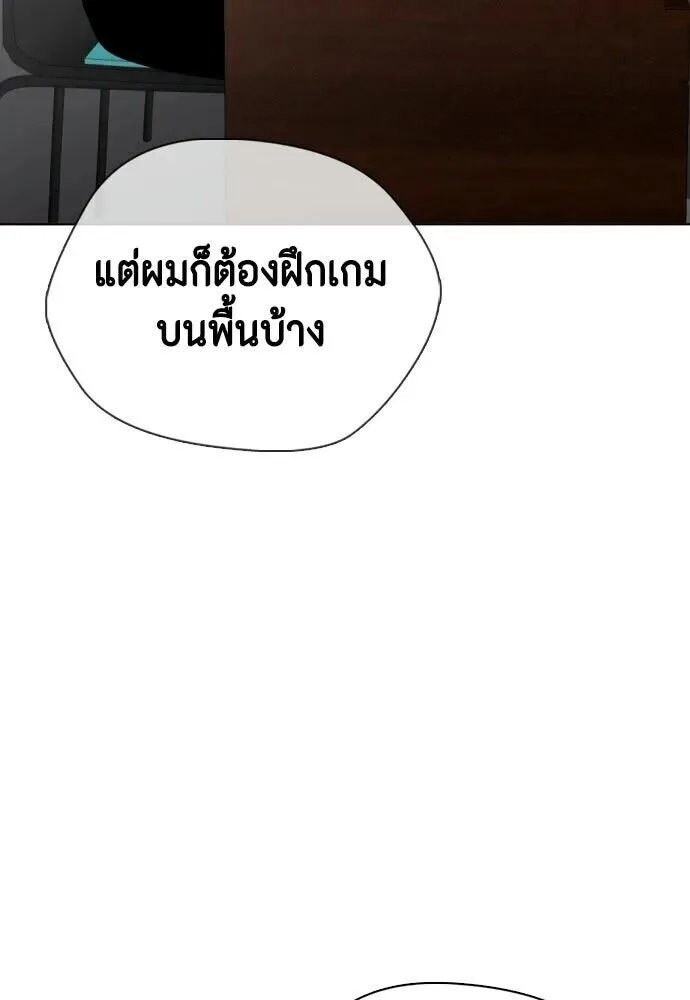 Bullying Is Too Good At Martial Arts หมาหัวเน่าเก๋าเกินไป ตอนที่ 180 หน้า 122