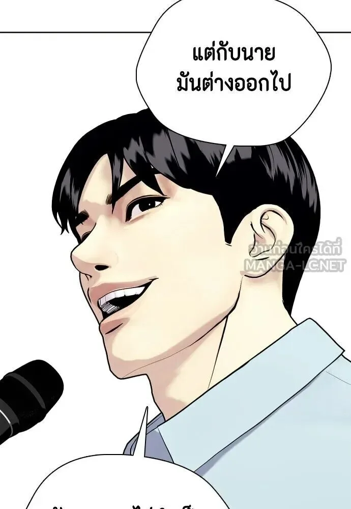 Bullying Is Too Good At Martial Arts หมาหัวเน่าเก๋าเกินไป ตอนที่ 180 หน้า 123