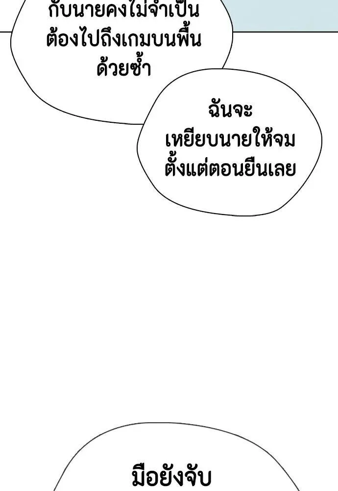 Bullying Is Too Good At Martial Arts หมาหัวเน่าเก๋าเกินไป ตอนที่ 180 หน้า 124