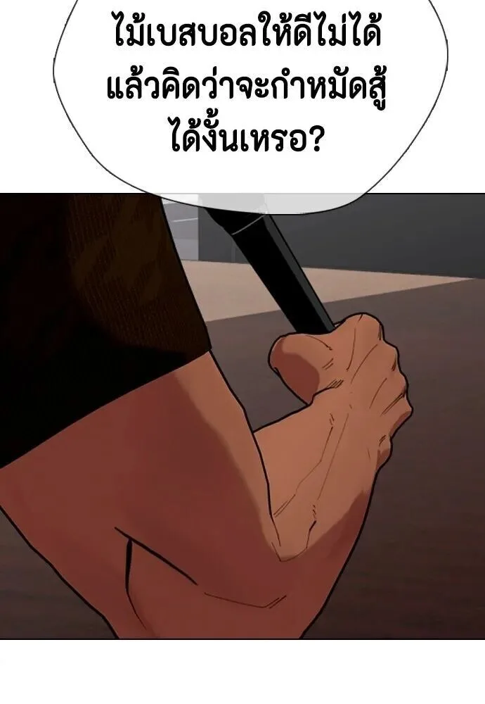 Bullying Is Too Good At Martial Arts หมาหัวเน่าเก๋าเกินไป ตอนที่ 180 หน้า 125