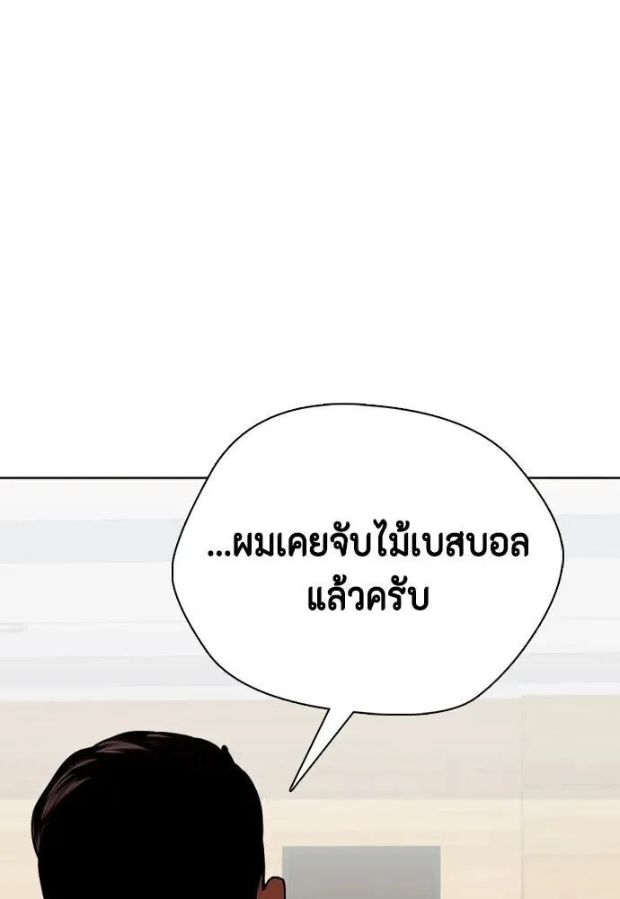Bullying Is Too Good At Martial Arts หมาหัวเน่าเก๋าเกินไป ตอนที่ 180 หน้า 127