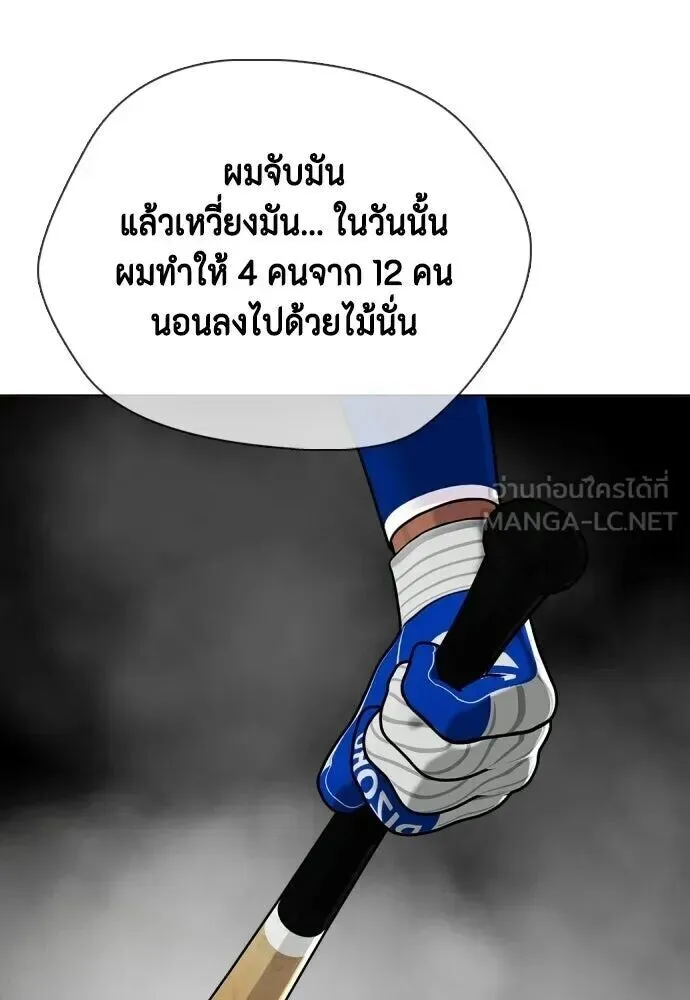 Bullying Is Too Good At Martial Arts หมาหัวเน่าเก๋าเกินไป ตอนที่ 180 หน้า 129