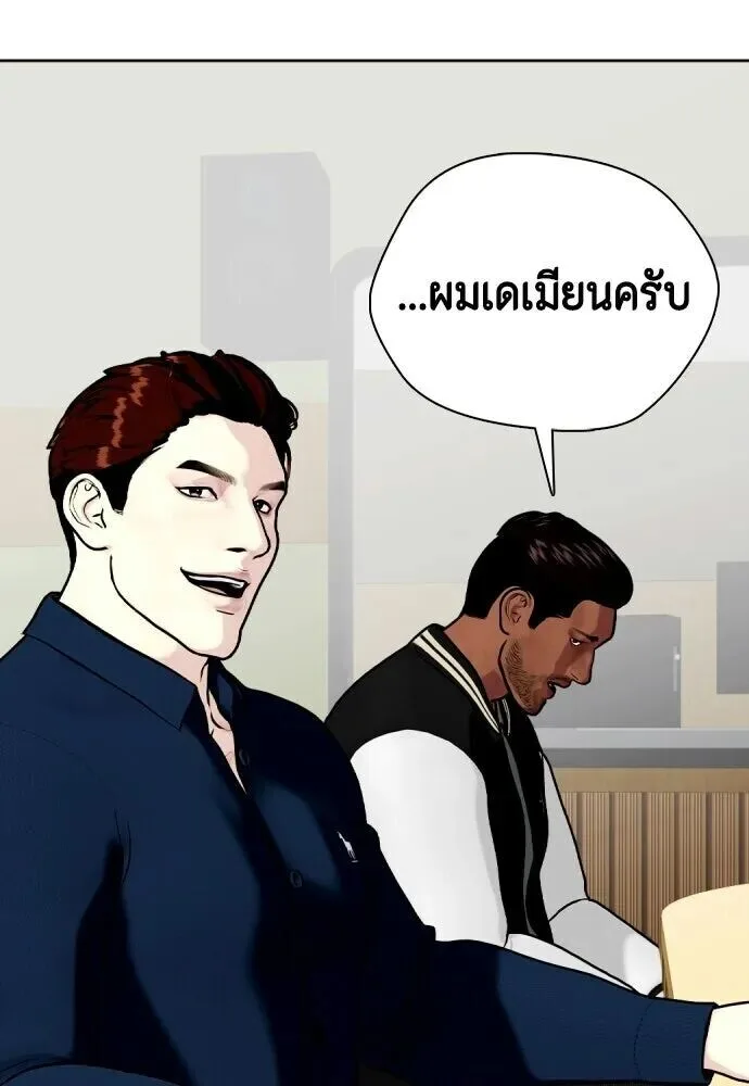 Bullying Is Too Good At Martial Arts หมาหัวเน่าเก๋าเกินไป ตอนที่ 180 หน้า 13