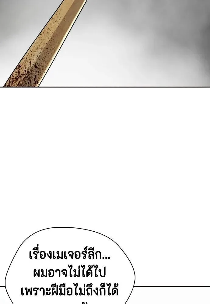 Bullying Is Too Good At Martial Arts หมาหัวเน่าเก๋าเกินไป ตอนที่ 180 หน้า 130