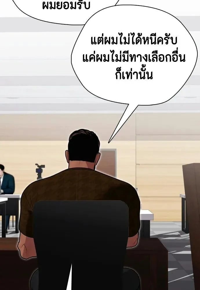 Bullying Is Too Good At Martial Arts หมาหัวเน่าเก๋าเกินไป ตอนที่ 180 หน้า 131