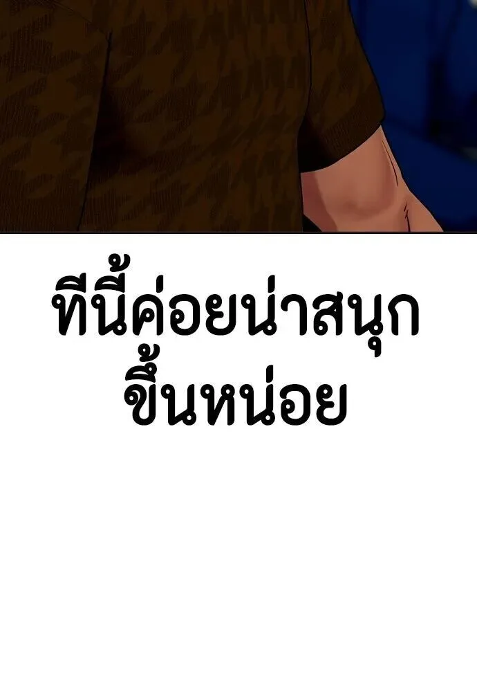 Bullying Is Too Good At Martial Arts หมาหัวเน่าเก๋าเกินไป ตอนที่ 180 หน้า 137