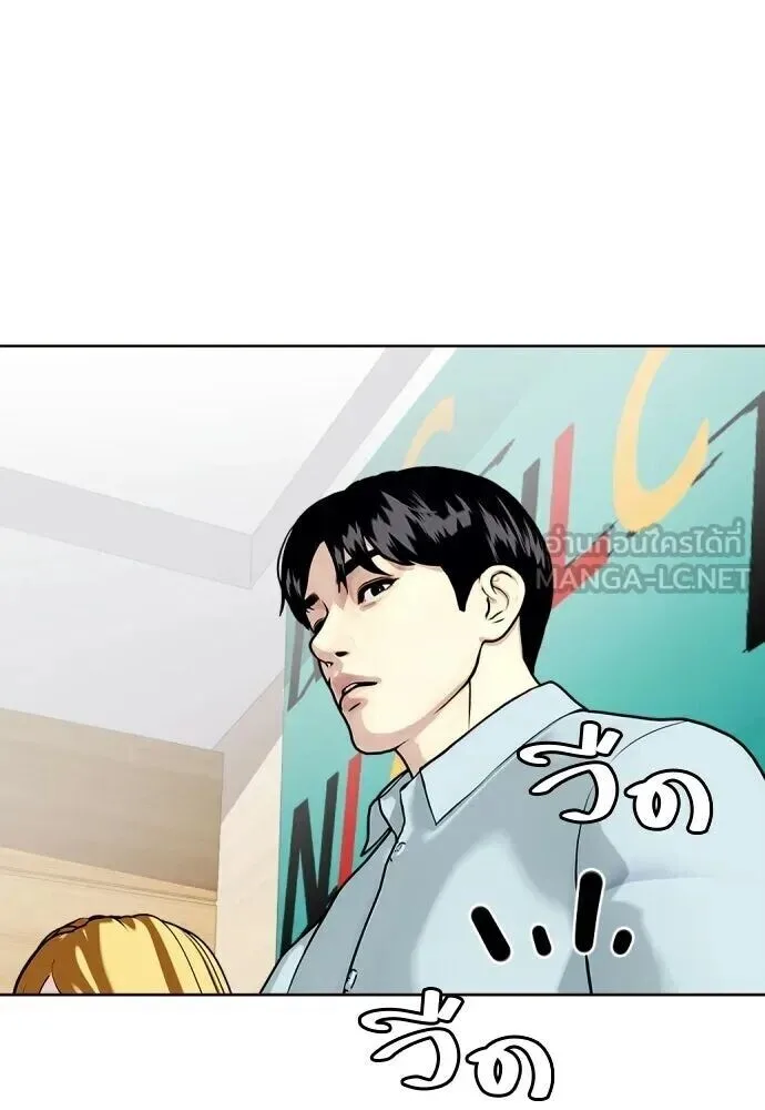 Bullying Is Too Good At Martial Arts หมาหัวเน่าเก๋าเกินไป ตอนที่ 180 หน้า 138