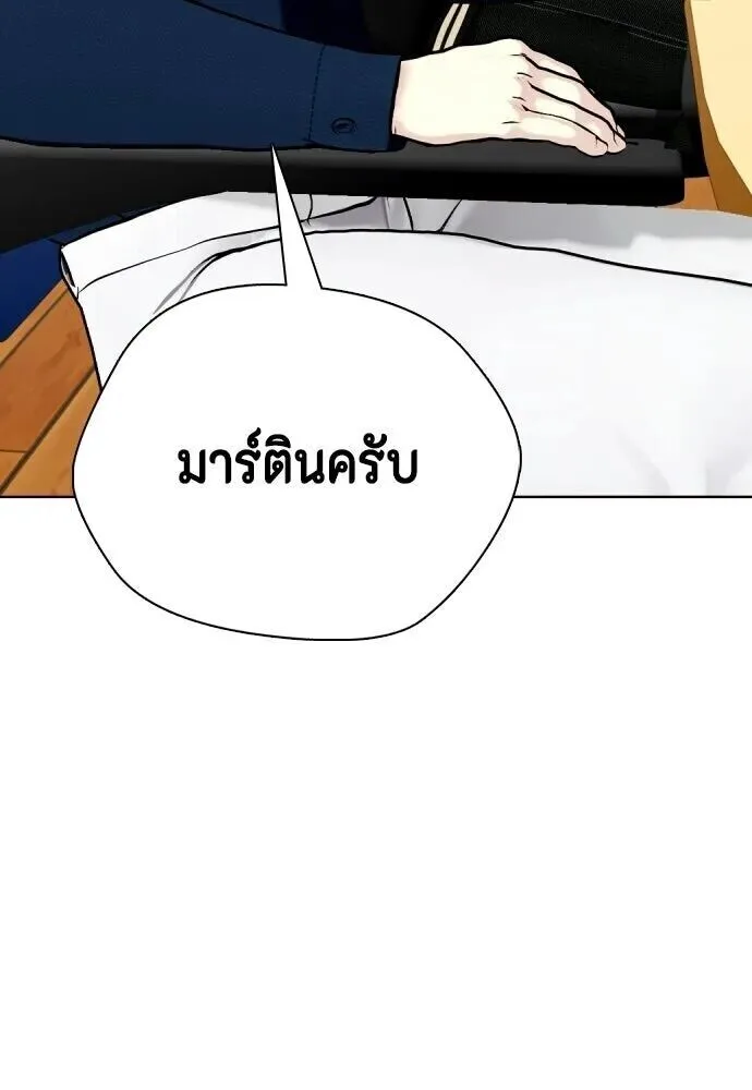 Bullying Is Too Good At Martial Arts หมาหัวเน่าเก๋าเกินไป ตอนที่ 180 หน้า 14