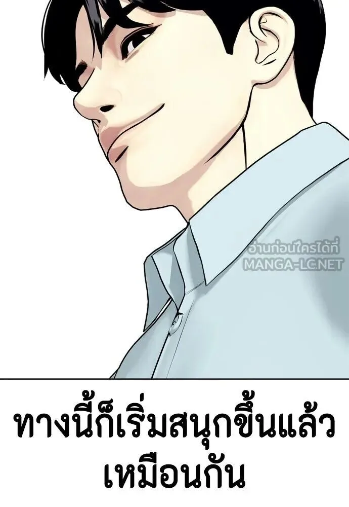 Bullying Is Too Good At Martial Arts หมาหัวเน่าเก๋าเกินไป ตอนที่ 180 หน้า 141