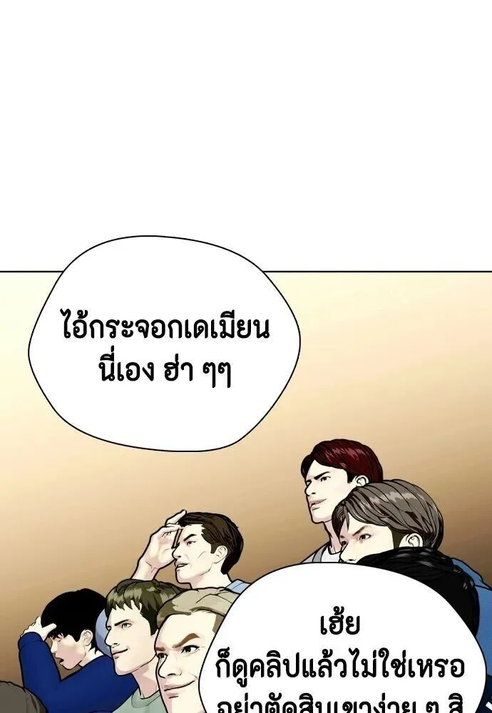 Bullying Is Too Good At Martial Arts หมาหัวเน่าเก๋าเกินไป ตอนที่ 180 หน้า 148