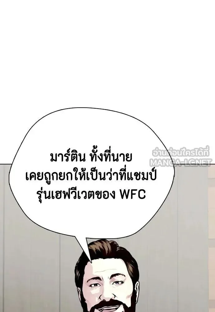 Bullying Is Too Good At Martial Arts หมาหัวเน่าเก๋าเกินไป ตอนที่ 180 หน้า 15