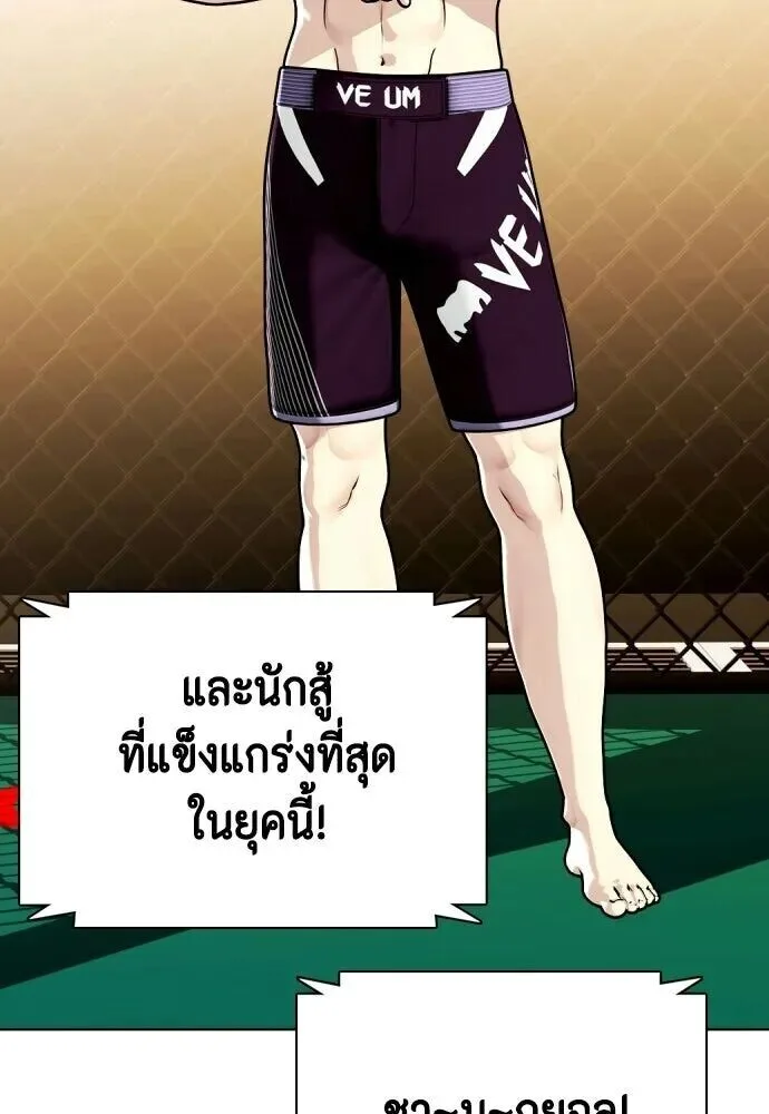 Bullying Is Too Good At Martial Arts หมาหัวเน่าเก๋าเกินไป ตอนที่ 180 หน้า 151