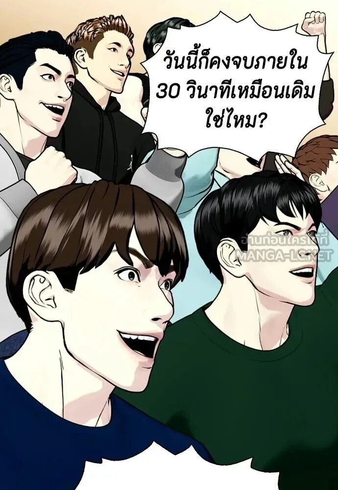 Bullying Is Too Good At Martial Arts หมาหัวเน่าเก๋าเกินไป ตอนที่ 180 หน้า 153