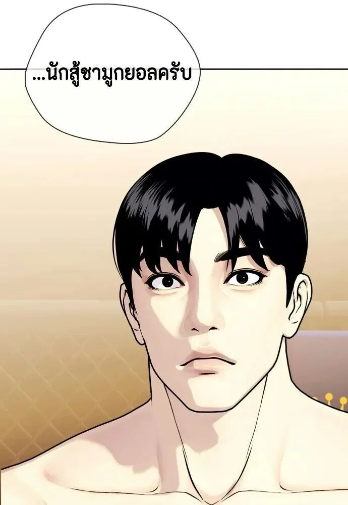 Bullying Is Too Good At Martial Arts หมาหัวเน่าเก๋าเกินไป ตอนที่ 180 หน้า 157