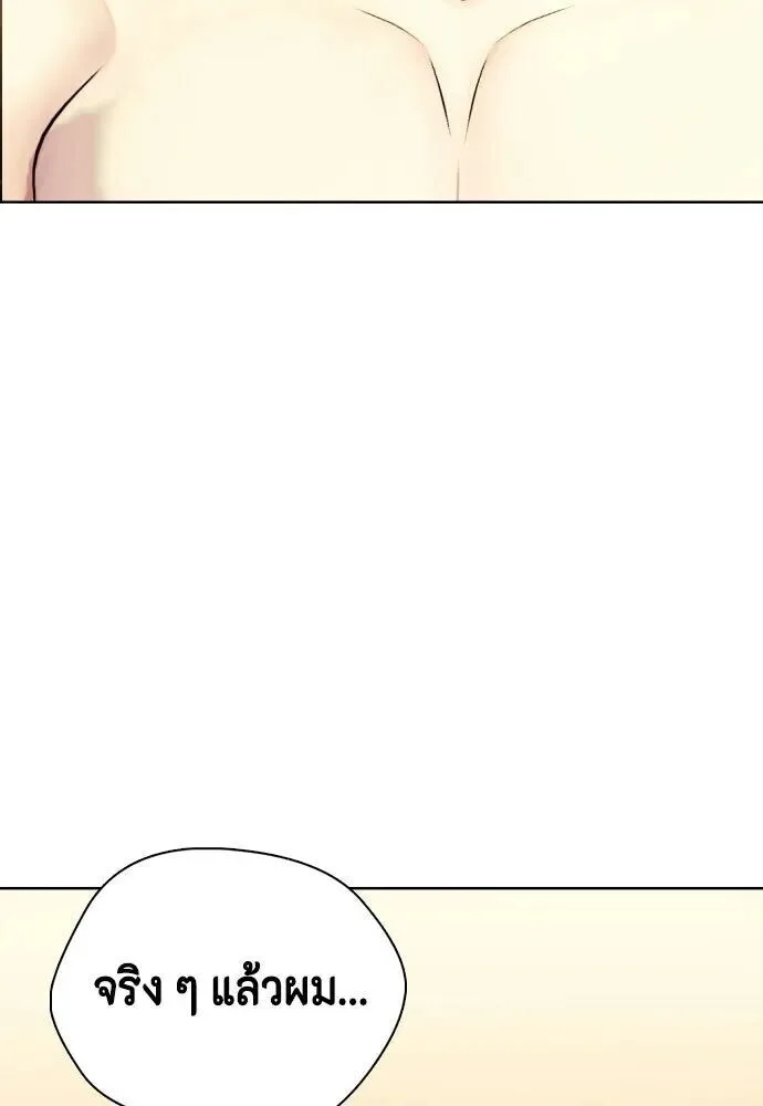 Bullying Is Too Good At Martial Arts หมาหัวเน่าเก๋าเกินไป ตอนที่ 180 หน้า 158
