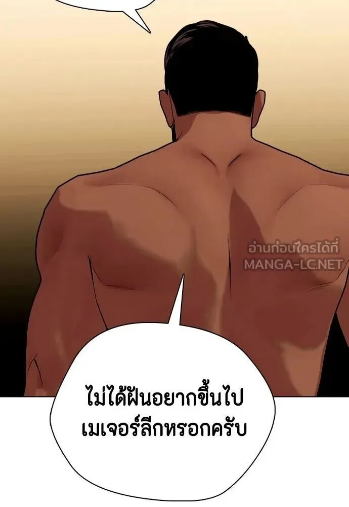Bullying Is Too Good At Martial Arts หมาหัวเน่าเก๋าเกินไป ตอนที่ 180 หน้า 159