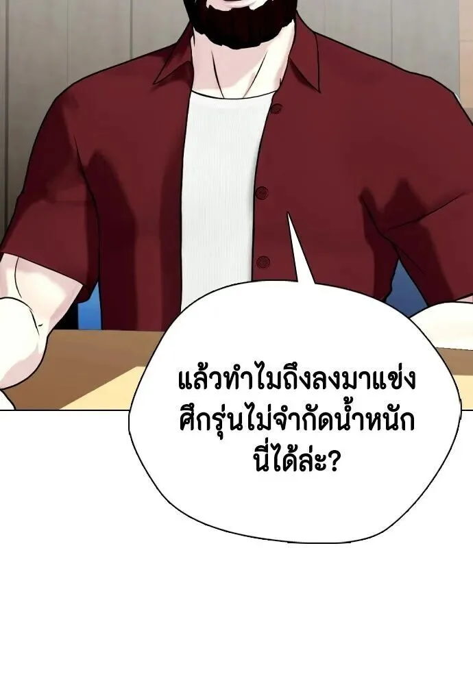 Bullying Is Too Good At Martial Arts หมาหัวเน่าเก๋าเกินไป ตอนที่ 180 หน้า 16