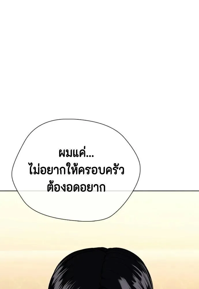 Bullying Is Too Good At Martial Arts หมาหัวเน่าเก๋าเกินไป ตอนที่ 180 หน้า 160