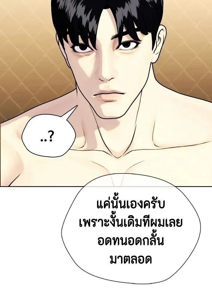 Bullying Is Too Good At Martial Arts หมาหัวเน่าเก๋าเกินไป ตอนที่ 180 หน้า 161