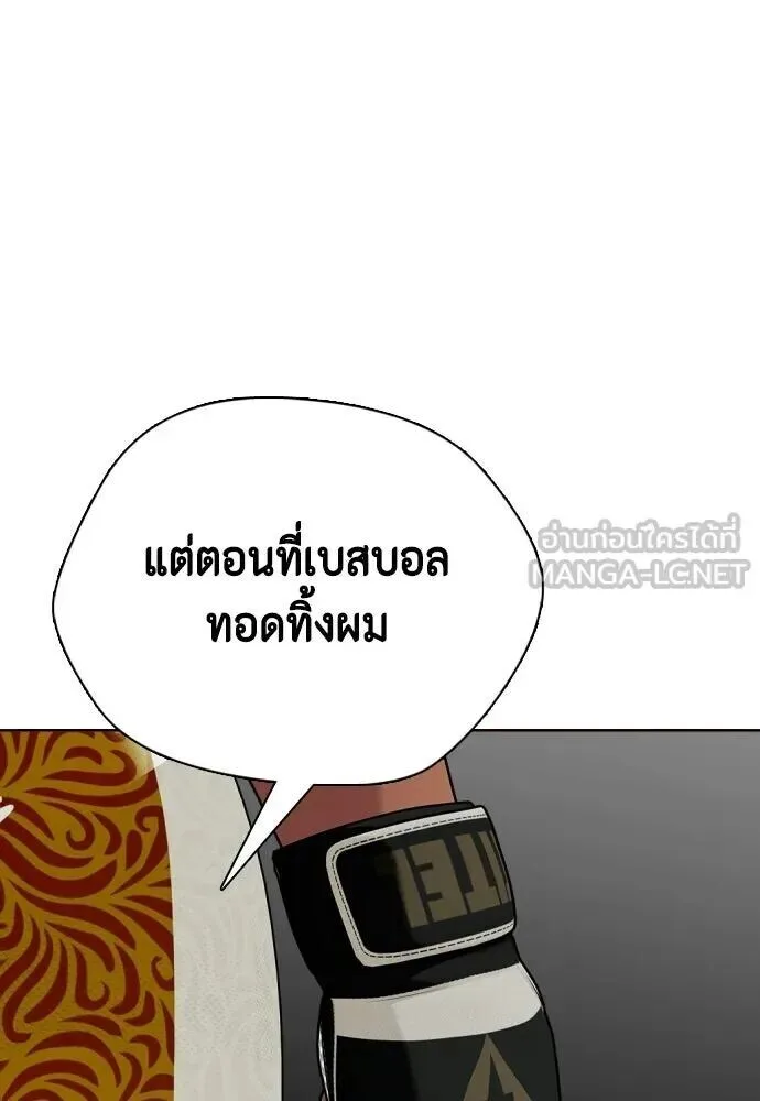 Bullying Is Too Good At Martial Arts หมาหัวเน่าเก๋าเกินไป ตอนที่ 180 หน้า 162