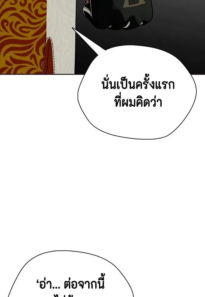 Bullying Is Too Good At Martial Arts หมาหัวเน่าเก๋าเกินไป ตอนที่ 180 หน้า 163
