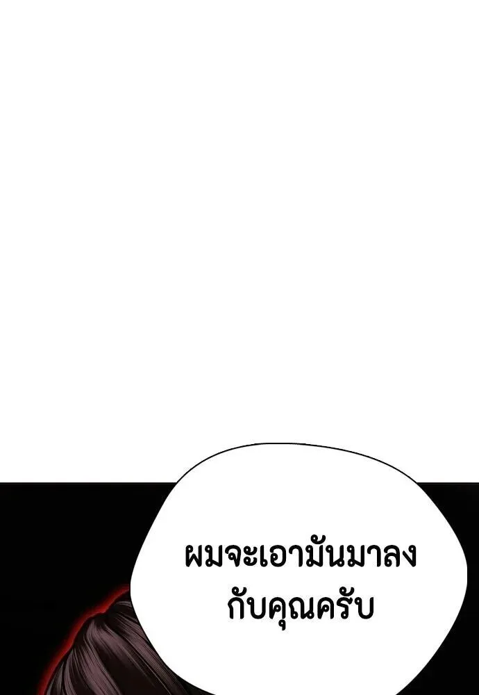 Bullying Is Too Good At Martial Arts หมาหัวเน่าเก๋าเกินไป ตอนที่ 180 หน้า 166
