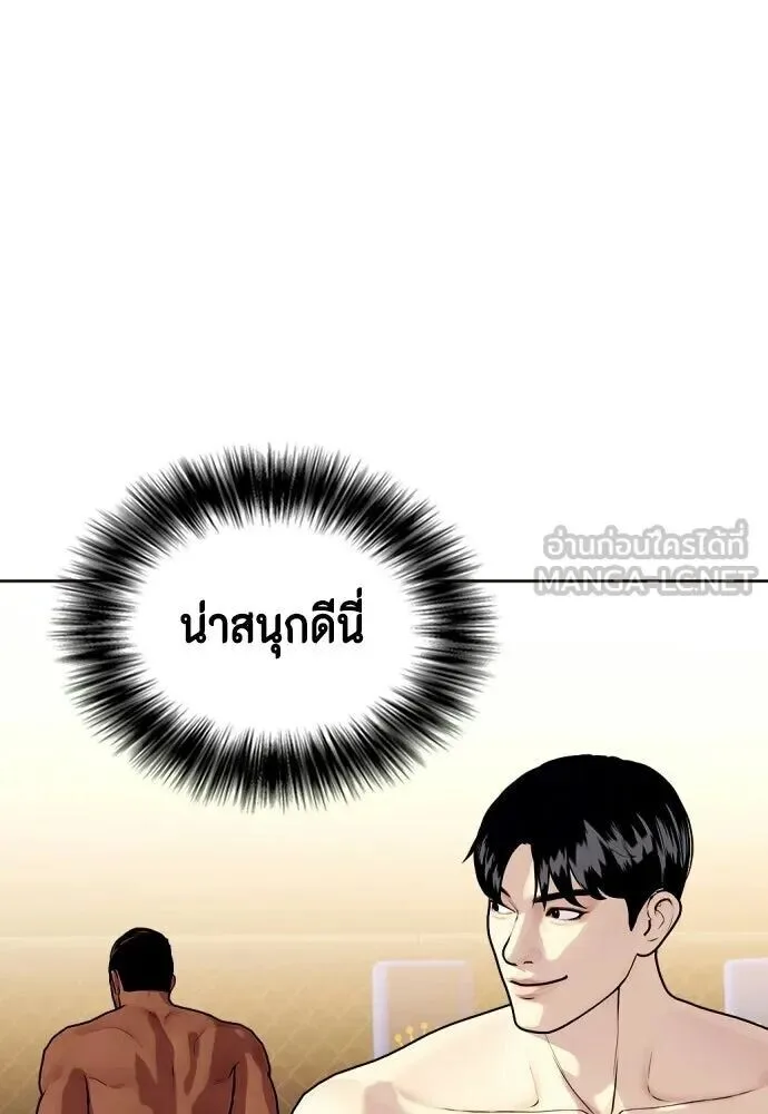 Bullying Is Too Good At Martial Arts หมาหัวเน่าเก๋าเกินไป ตอนที่ 180 หน้า 168