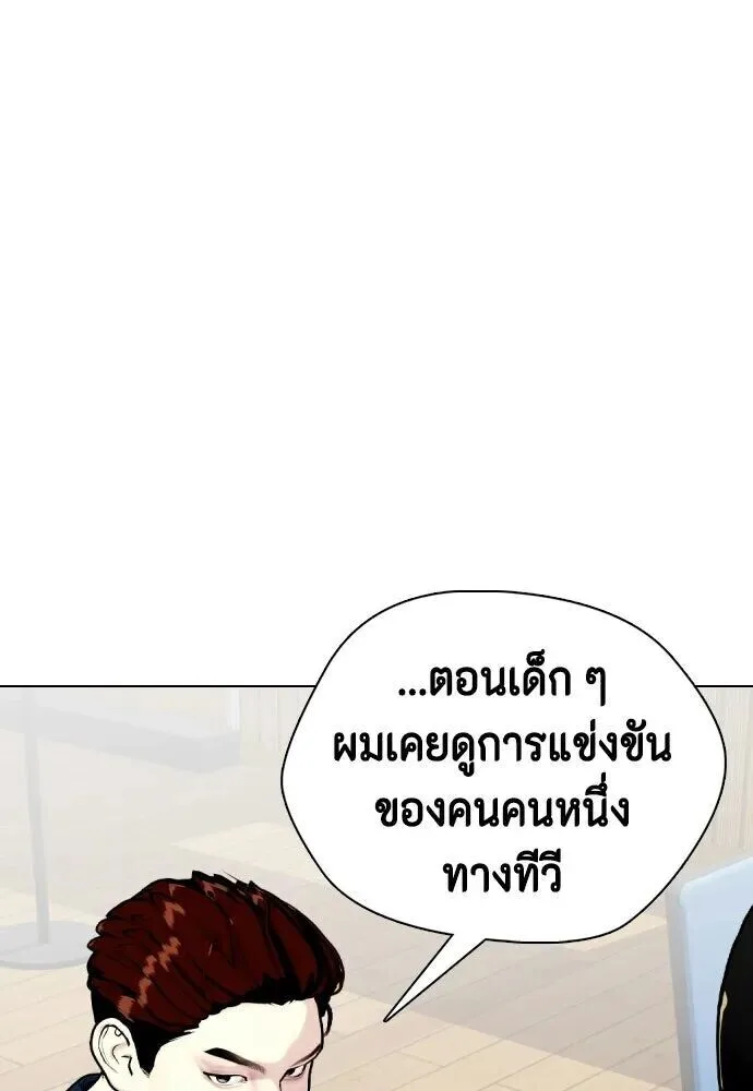 Bullying Is Too Good At Martial Arts หมาหัวเน่าเก๋าเกินไป ตอนที่ 180 หน้า 17