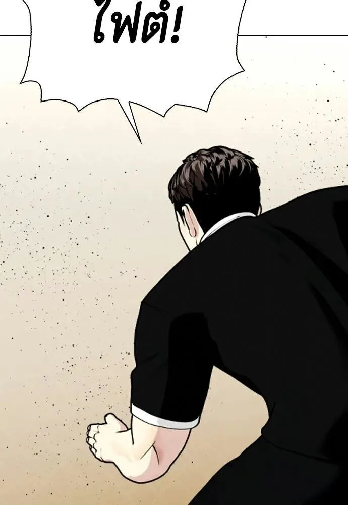 Bullying Is Too Good At Martial Arts หมาหัวเน่าเก๋าเกินไป ตอนที่ 180 หน้า 170