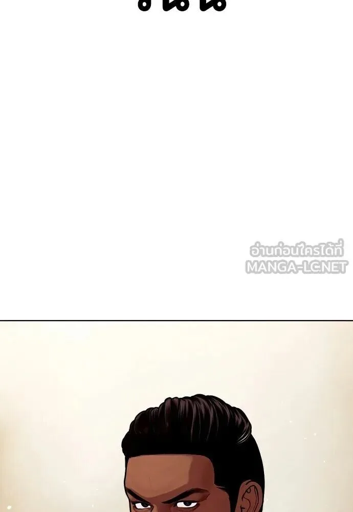 Bullying Is Too Good At Martial Arts หมาหัวเน่าเก๋าเกินไป ตอนที่ 180 หน้า 177