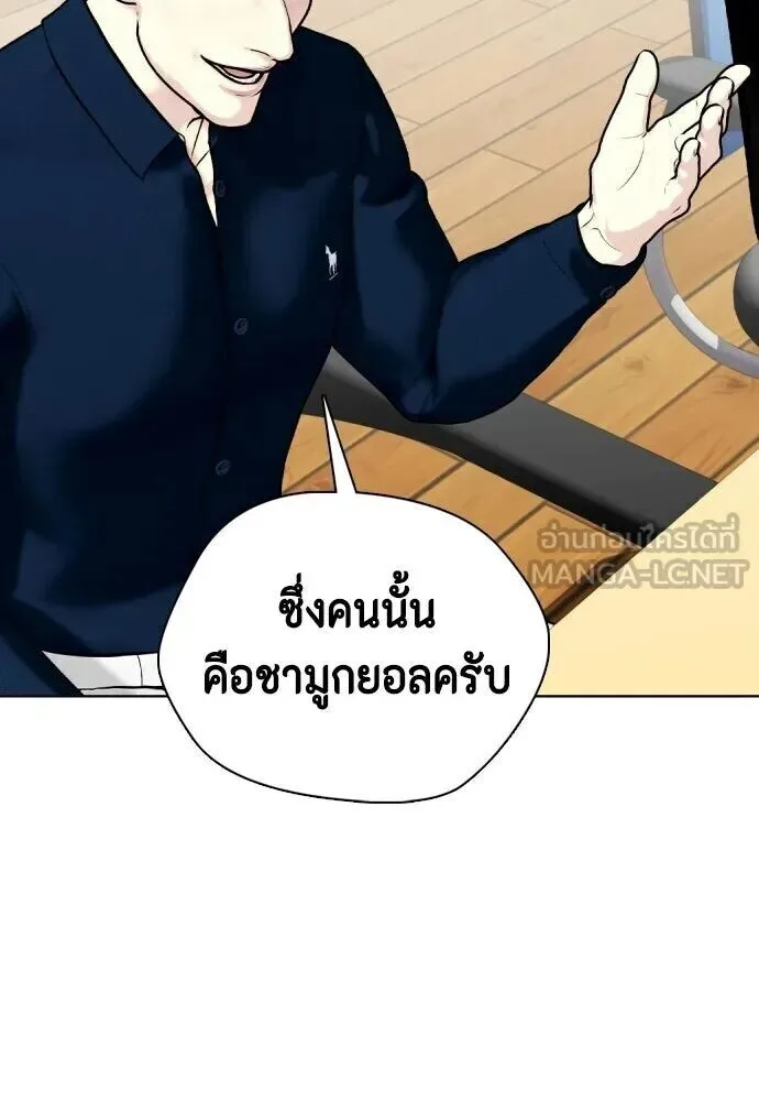 Bullying Is Too Good At Martial Arts หมาหัวเน่าเก๋าเกินไป ตอนที่ 180 หน้า 18
