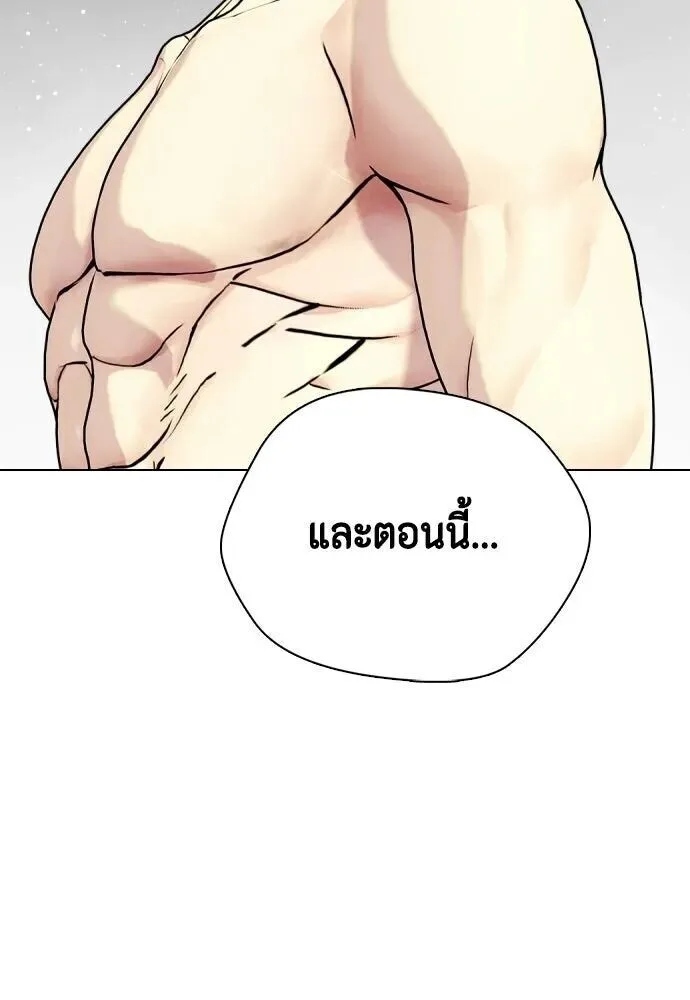 Bullying Is Too Good At Martial Arts หมาหัวเน่าเก๋าเกินไป ตอนที่ 180 หน้า 20