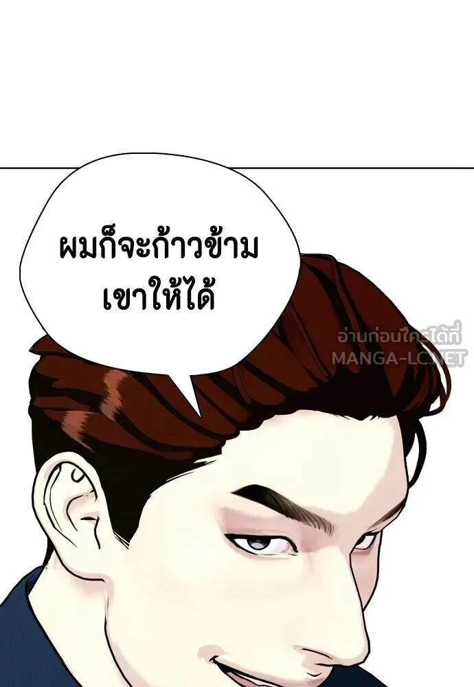 Bullying Is Too Good At Martial Arts หมาหัวเน่าเก๋าเกินไป ตอนที่ 180 หน้า 21