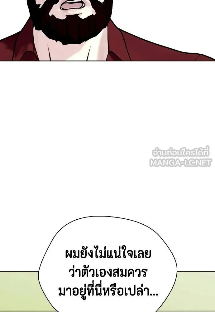 Bullying Is Too Good At Martial Arts หมาหัวเน่าเก๋าเกินไป ตอนที่ 180 หน้า 27