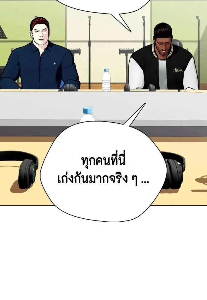 Bullying Is Too Good At Martial Arts หมาหัวเน่าเก๋าเกินไป ตอนที่ 180 หน้า 28