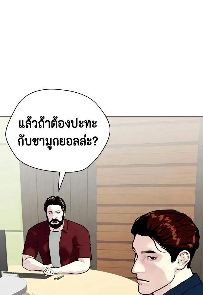 Bullying Is Too Good At Martial Arts หมาหัวเน่าเก๋าเกินไป ตอนที่ 180 หน้า 29
