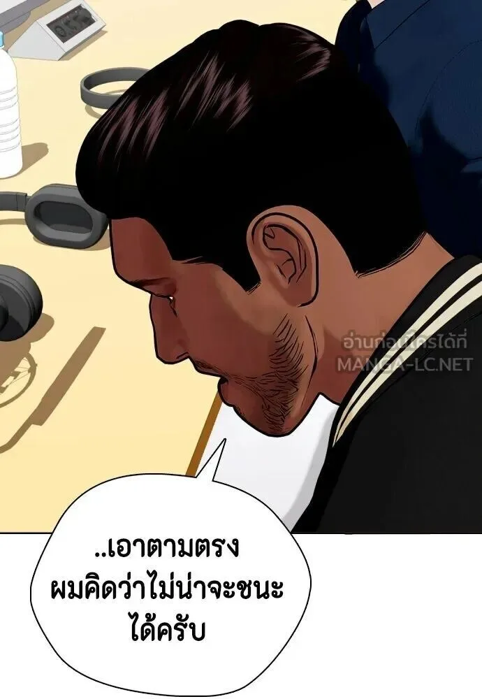 Bullying Is Too Good At Martial Arts หมาหัวเน่าเก๋าเกินไป ตอนที่ 180 หน้า 30