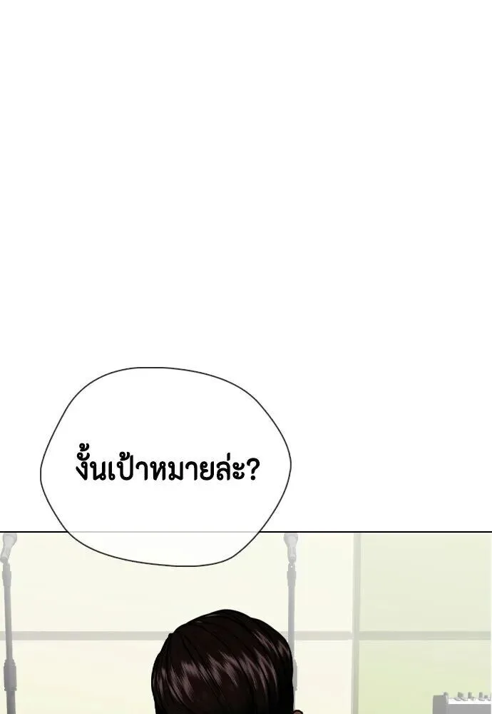 Bullying Is Too Good At Martial Arts หมาหัวเน่าเก๋าเกินไป ตอนที่ 180 หน้า 31