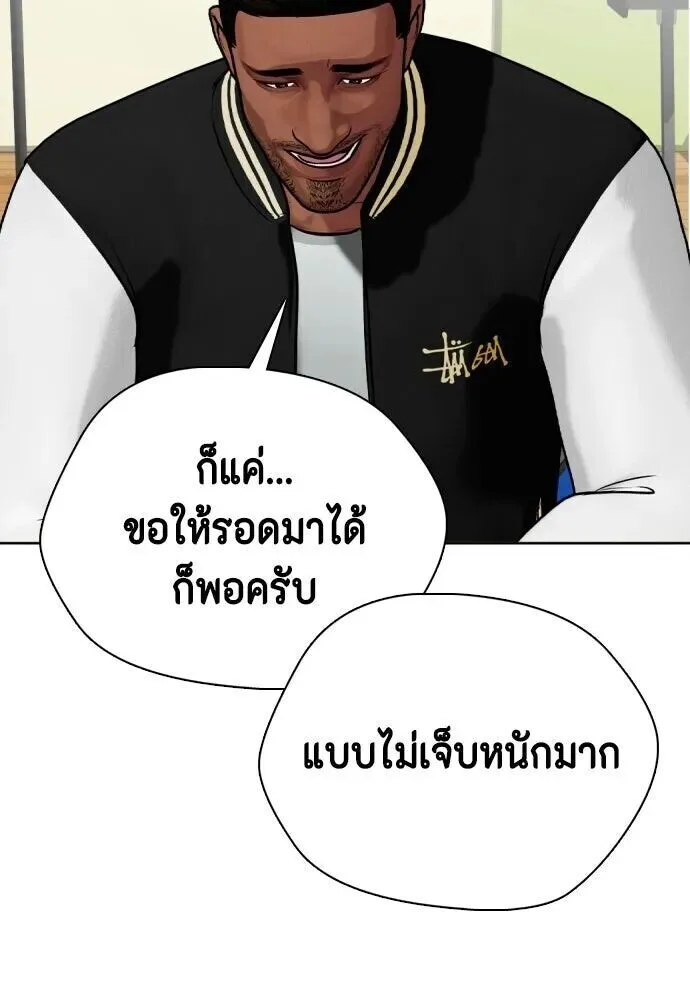 Bullying Is Too Good At Martial Arts หมาหัวเน่าเก๋าเกินไป ตอนที่ 180 หน้า 32