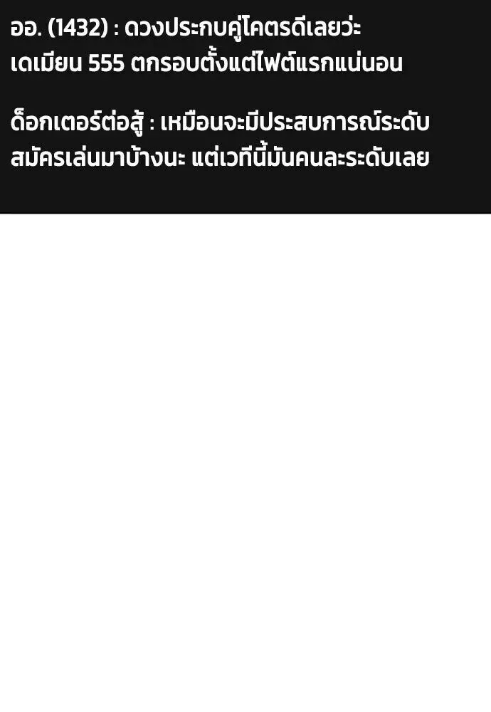 Bullying Is Too Good At Martial Arts หมาหัวเน่าเก๋าเกินไป ตอนที่ 180 หน้า 34