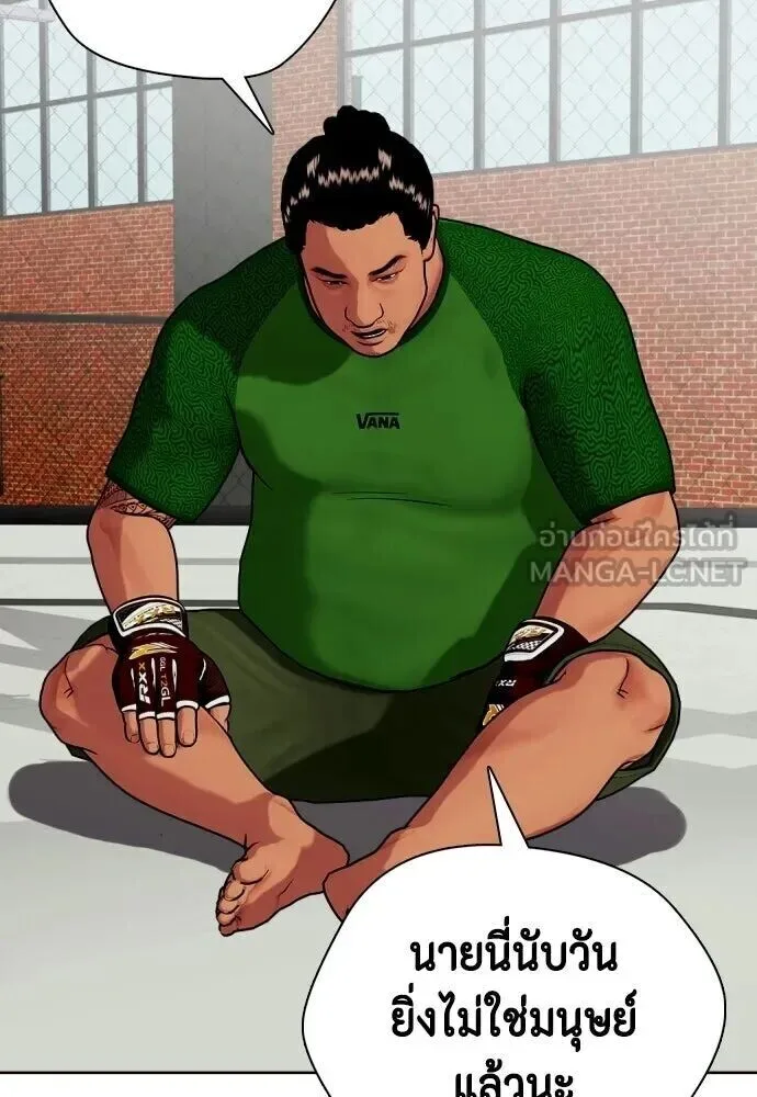 Bullying Is Too Good At Martial Arts หมาหัวเน่าเก๋าเกินไป ตอนที่ 180 หน้า 39