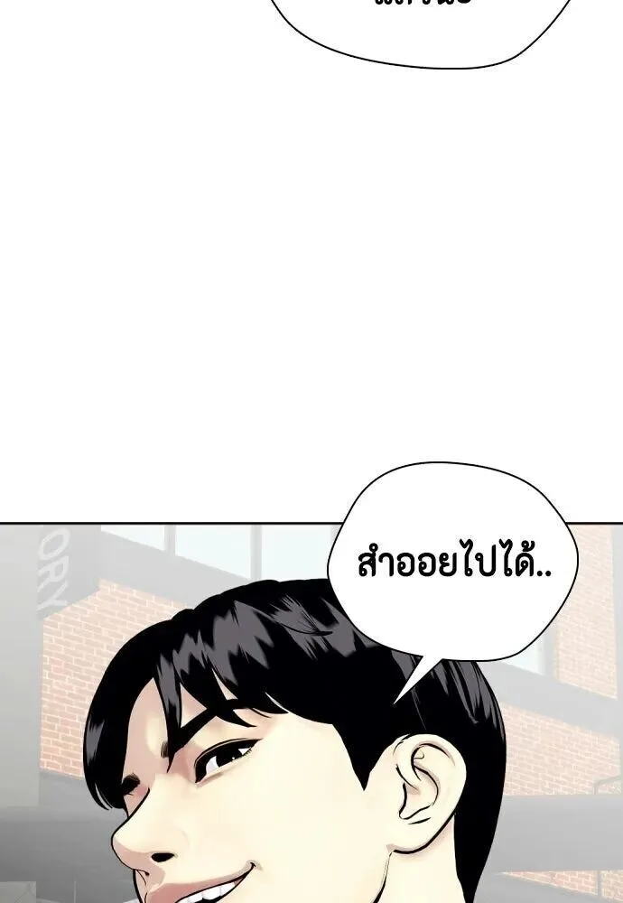 Bullying Is Too Good At Martial Arts หมาหัวเน่าเก๋าเกินไป ตอนที่ 180 หน้า 40