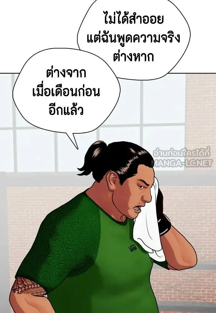 Bullying Is Too Good At Martial Arts หมาหัวเน่าเก๋าเกินไป ตอนที่ 180 หน้า 42