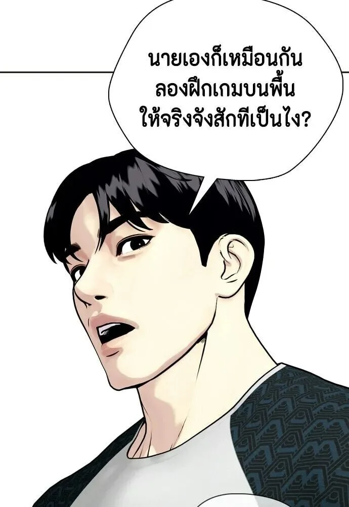 Bullying Is Too Good At Martial Arts หมาหัวเน่าเก๋าเกินไป ตอนที่ 180 หน้า 44