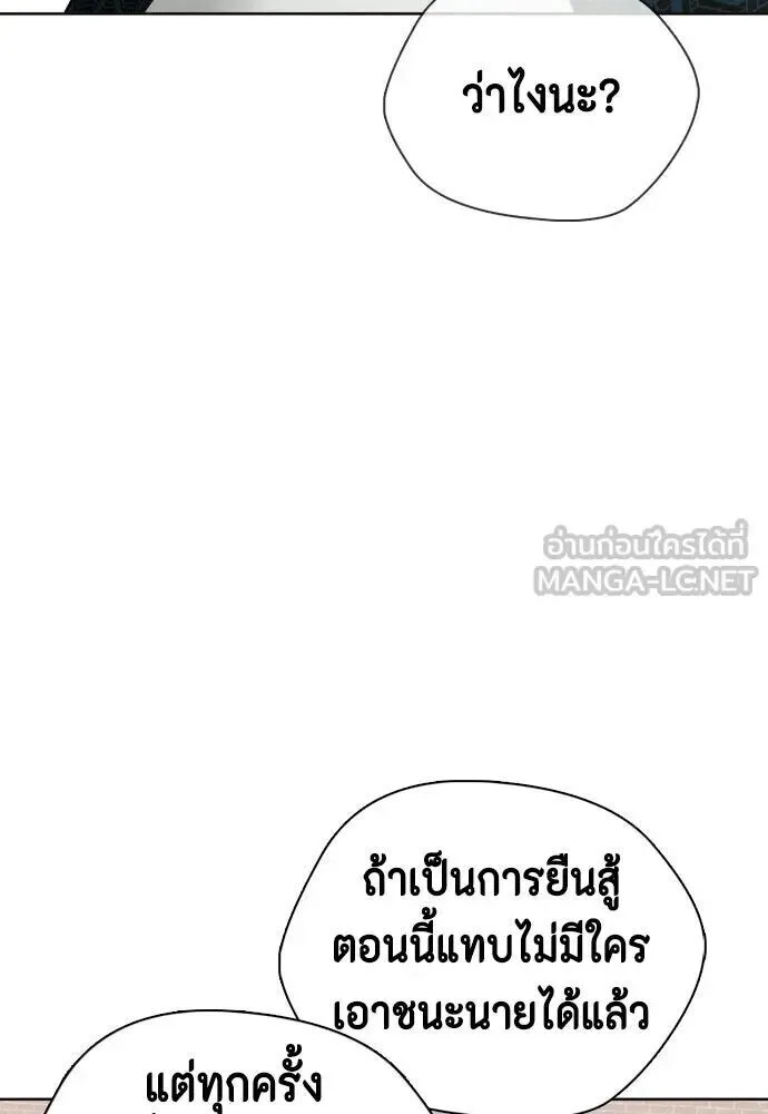 Bullying Is Too Good At Martial Arts หมาหัวเน่าเก๋าเกินไป ตอนที่ 180 หน้า 45
