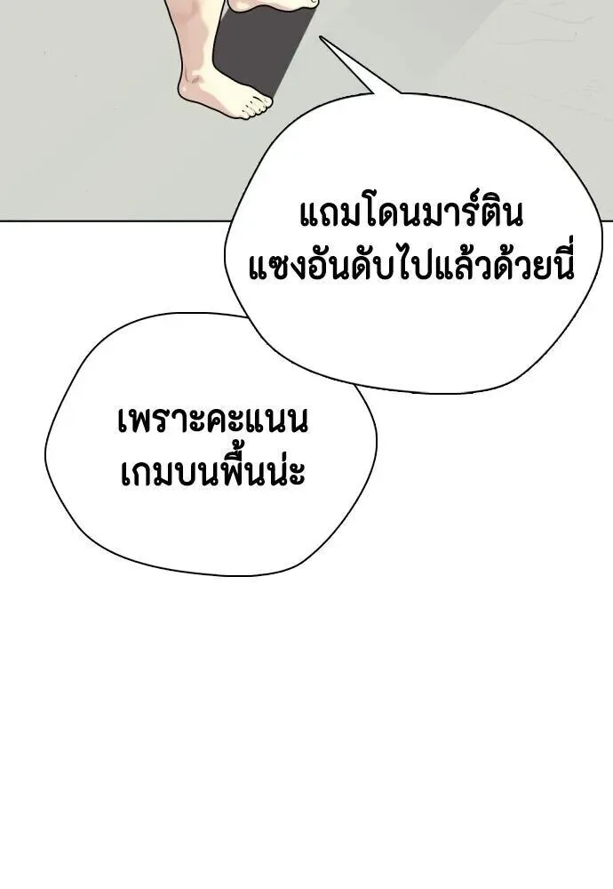 Bullying Is Too Good At Martial Arts หมาหัวเน่าเก๋าเกินไป ตอนที่ 180 หน้า 47