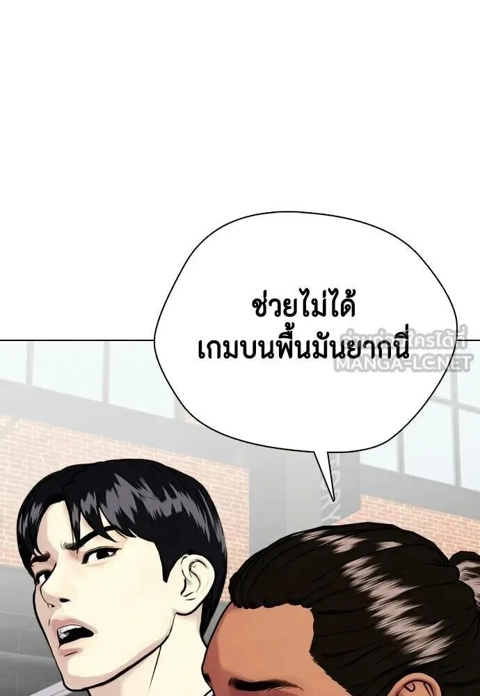 Bullying Is Too Good At Martial Arts หมาหัวเน่าเก๋าเกินไป ตอนที่ 180 หน้า 48