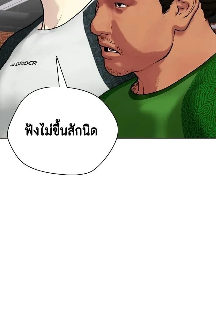 Bullying Is Too Good At Martial Arts หมาหัวเน่าเก๋าเกินไป ตอนที่ 180 หน้า 49