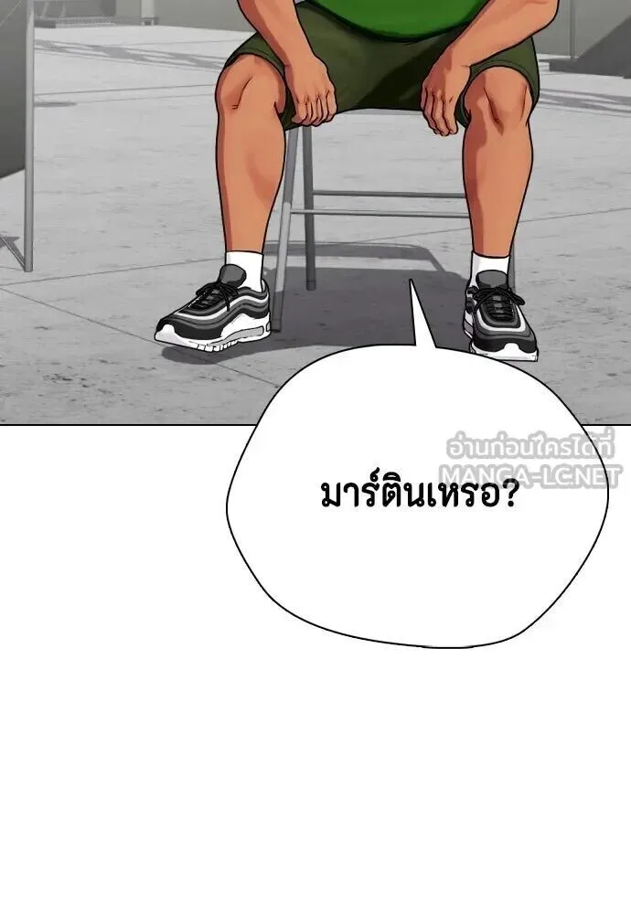 Bullying Is Too Good At Martial Arts หมาหัวเน่าเก๋าเกินไป ตอนที่ 180 หน้า 51