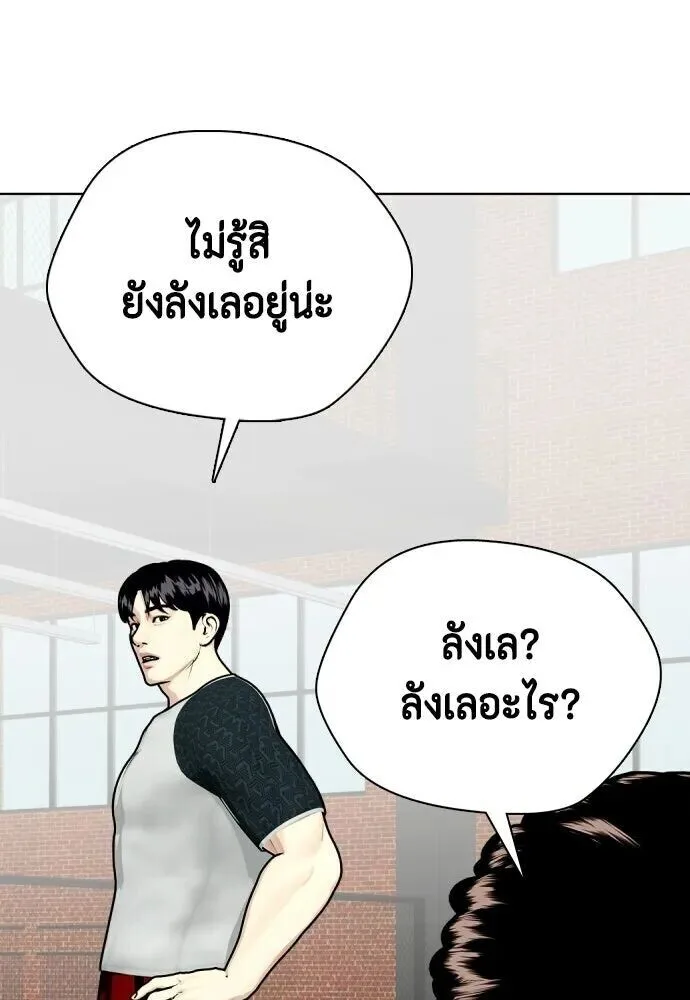 Bullying Is Too Good At Martial Arts หมาหัวเน่าเก๋าเกินไป ตอนที่ 180 หน้า 52